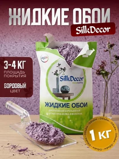 Жидкие обои, 1 кг — SILKDEC-SILKDECOR22-БАГРОВ