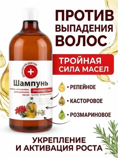 Шампунь против выпадения волос, тройная сила, домашний доктор, 1000 мл — GYN-TROYSHP