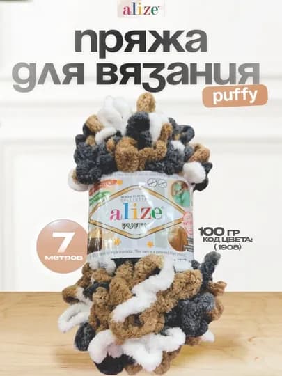 Пряжа с большими петельками, нитки Alizie Puffyu, 100 г, 7 м — IPLAR-PUFFY-ХАКИ-5DONA
