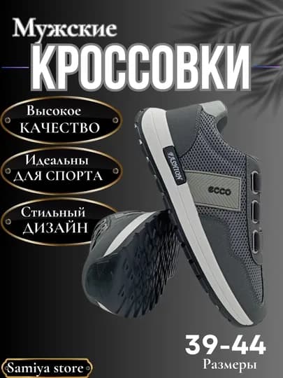 Современные весенне-летние кроссовки мужские, размер 39-44 — SAHA-J1986-СЕРЫЙ-42