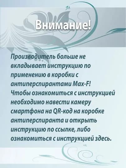 Антиперспирант дезодорант Max F Universal 30% 7 дней без запаха Dry Dry — AMMA-MAXF30М