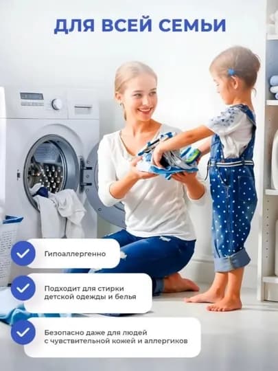 Халяльный гель для стирки и кондиционер MeloMama & GoodHim порошок для стирки