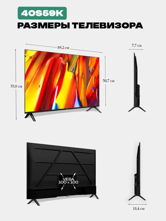 40" QLED Full HD, Телевизор 40S59K