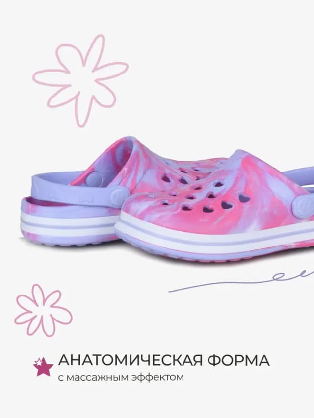 Сабо резиновые летние на платформе