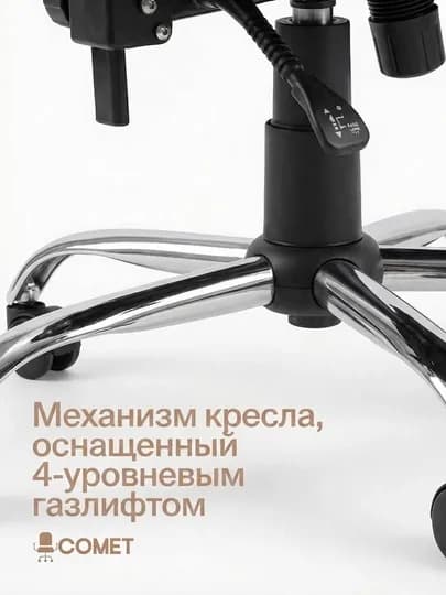Игровое кресло на колесах, для работы за компьютером, cеточная ткань, регулируемое — COMETAA-KR9-ЧЕРН