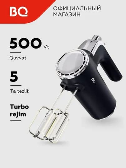 Миксер ручной электрический BQ MX420, turbo режим, мощность 500 Вт, 5 скоростей