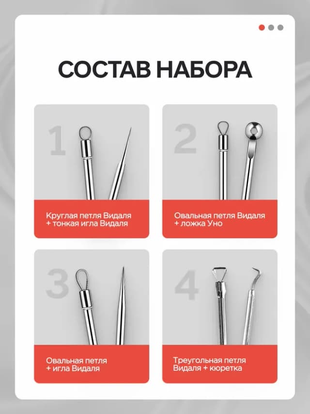 Инструменты для чистки лица - набор 4шт
