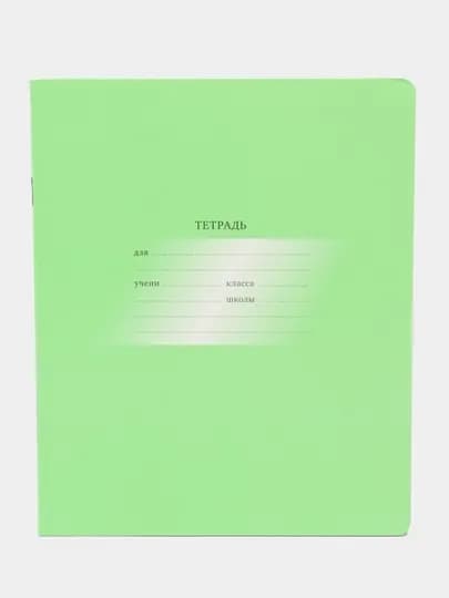 Тетрадь BG "Первоклассная", 12 листов