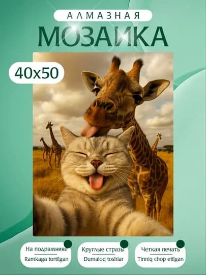 Алмазная мозаика вышивка Skystore, холст на подрамнике, 40 х 50 см — KARTIIN-ЖИВОТНЫЕ40Х50ЧАСТЬ2-ИНДИГО