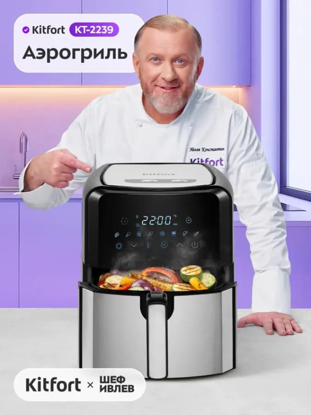 Аэрогриль электрический для дома КТ-2239 - 1700 Вт