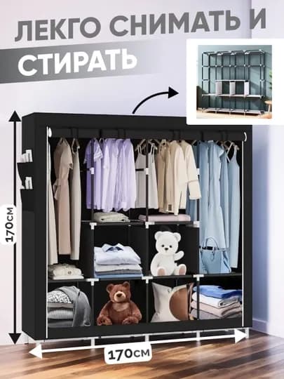 Шкаф-комод для одежды, складной шкаф-органайзер, для хранения вещей