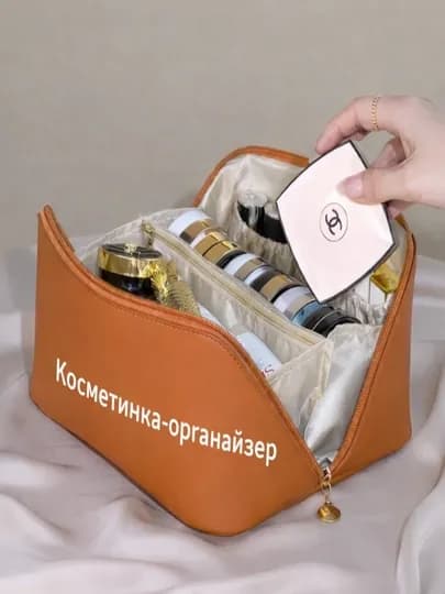 Косметичка, органайзер для косметики, дорожная косметичка, сумка для макияжа