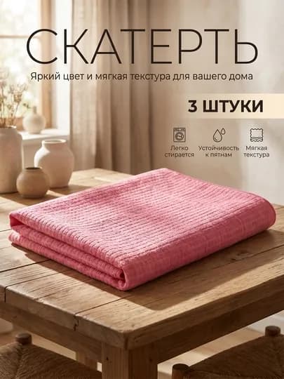 Полотенце из микрофибры, 50x60 см, для кухни и авто — EASHOP-SOCHIQD-10 ta