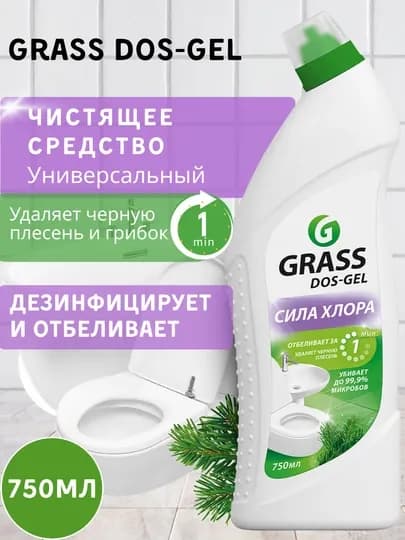 GRASS Dos Gel — хлорная чистота, для санузлов и всех поверхностей в доме