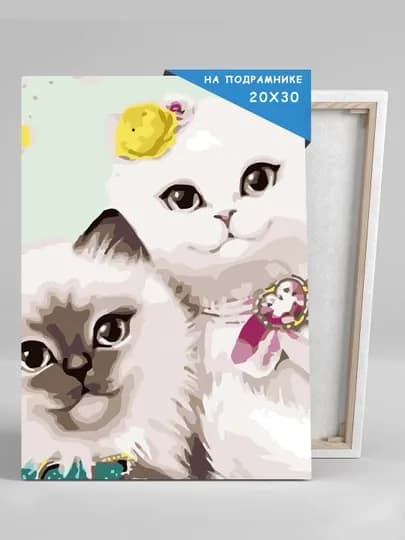 Картина рисование по номерам Skystore "Животные" холст на подрамнике, 20 * 30 — SKYST0R-JIVOTN3-ПУДР