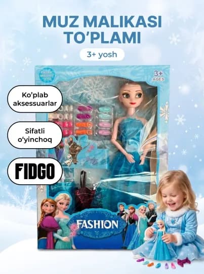 Кукла — УХТЫ-ФРОЗУЗУ-БЕЖЕВ