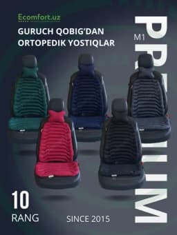 Ортопедические подушки из рисовой шелухи, для автомобилей и офисных кресел, ECOMFORT — ECOCOMF-3V1-КРАСН-B1
