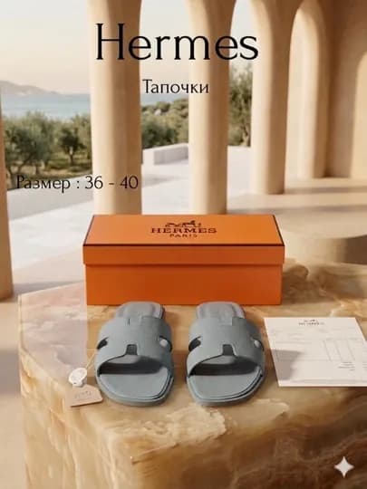 Женские тапочки, женская обувь (размер в размер) — JAHON99-HERMES-СВЕТСИН-40