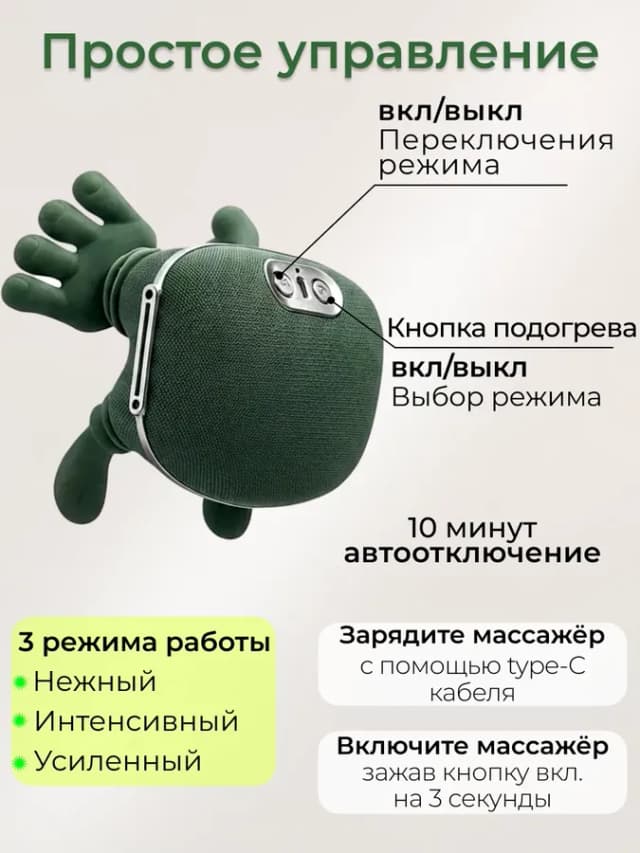 Массажер для шеи
