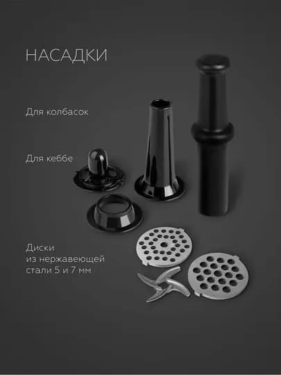 Мясорубка электрическая, BQ MG1007, мощность 2400 Вт, производительность 2.5 кг/мин, металл — BQ-MG1007-СЕРМЕТ