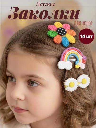 Набор цветных заколок для волос, для девочек, для принцесс, набор детский заколок
