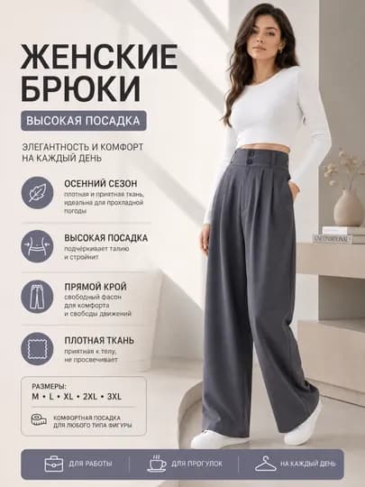 Женские осенние классические брюки с высокой посадкой — LURENZA-BRYUKI04-СЕРЫЙ-XXL