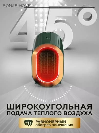 Обогреватель для дома, офиса, портативный электрический тепловентилятор, мини печка