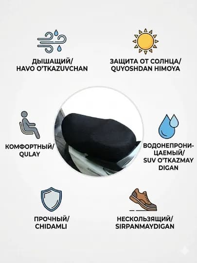3D чехол на сиденье мотоцикла и скутера — дышащий, антискользящий, универсальный — MOTOXON-SDSETKA-ЧЕРН-XL