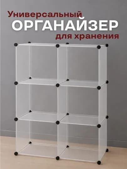 Модульный шкаф стеллаж сборный,полка для обуви и одежды, универсальный складной органайзер — LIGHTH-MODUL-БЕЛЫЙ