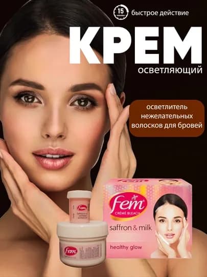 ФЭМ для бровей, jolen, отбеливание, крем для подтяжки бровей, Honest