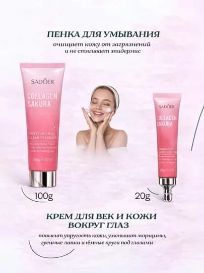 Подарочный косметический набор BIOAQUA с гиалуроновой кислотой для омоложения кожи — ALSU-KASMETIKA-РОЗОВ