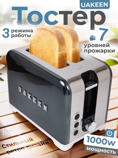 Тостер Uakeen, для хлеба и бутербродов, с поддоном, 1000 W — IТОВАРЫ-ТОСТЕР-СЕРЫЙ
