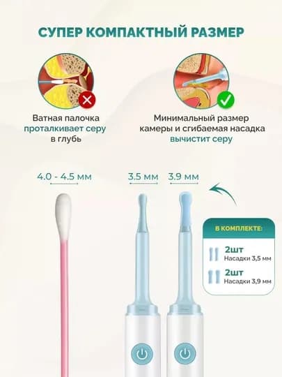 Многоразовая ушная палочка, набор для чистки ушей, ухочистка с камерой 1080p Full HD Wi-Fi