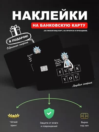 Наклейкa на банковскую карту, водостойкая — YUMIKO-CARD-МАНГО