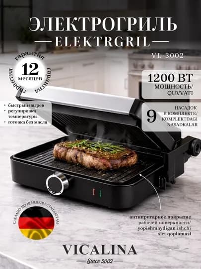Гриль электрический Vicalina, электрогриль для мяса и овощей, антипригарный / 1200-2400 Вт