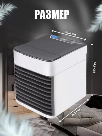 Портативный мини-кондиционер Arctic Eco Air с функцией увлажнения, 4 в 1