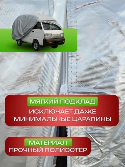Автотент летний и зимний, защитный чехол для Chevrolet Damas, водонепроницаемый Американка