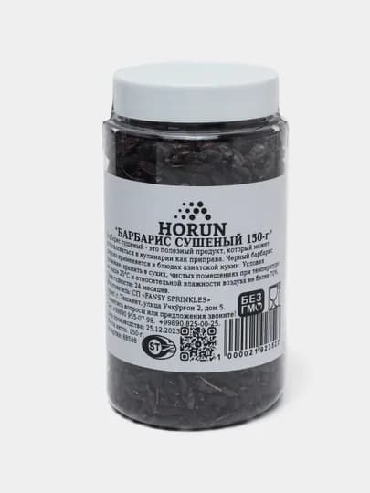 Барбарис чёрный, сушеный, "Horun", 150 г