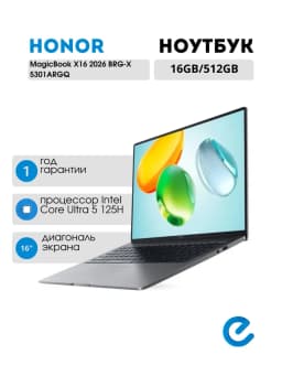 Ноутбук для учебы MagicBook X16 2026 BRG-X 5301ARGQ