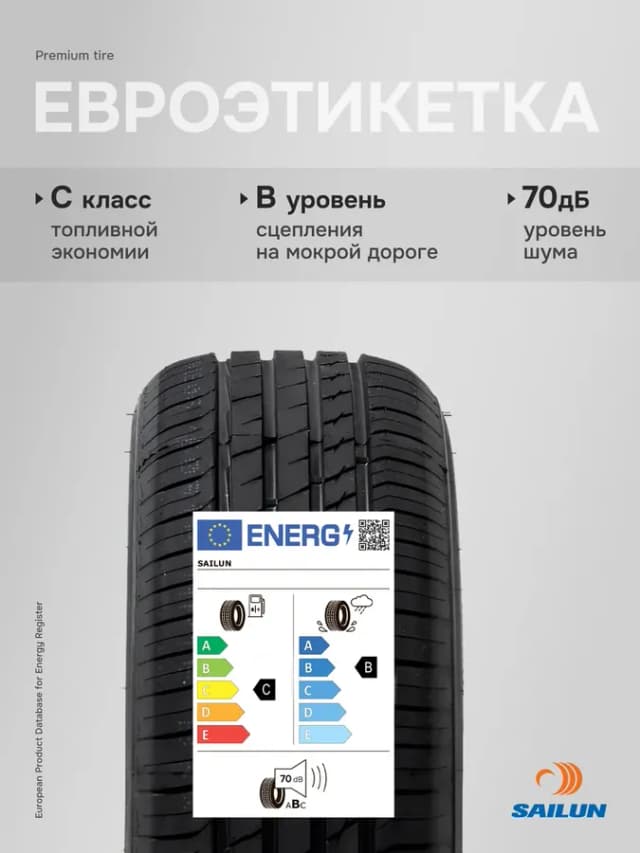 Шины летние 205 60R16 96V ATREZZO ELITE