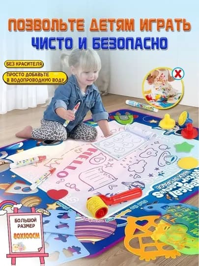 Рисование водой, water drawing mat, коврик для рисования, детский набор для творчества — SUPSALE-KOVRIKCHIZISH