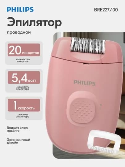Philips Original Epilator 2000 Smooth – бережное и легкое удаление волос