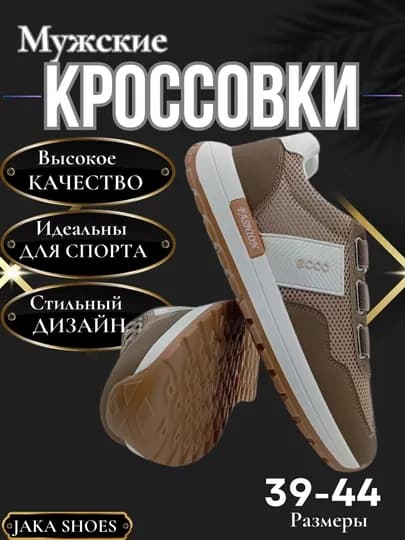 Весенне-летние кроссовки мужские, размер 39-44 — JAKA-J1986-ХАКИ-44