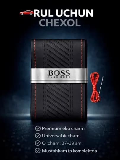 Чехол на руль Boss, чехол на руль автомобиля с прошивкой, эко-кожа, универсальный 37–39 см — BIOLURE-CHEXOL6