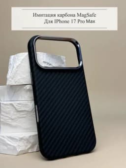 Чехол Carbon для iPhone 13–17 Pro,Pro Max, с Magsafe, ультратонкий, легкий — OPTOMAK-PITAKA02-ЧЕРН-14