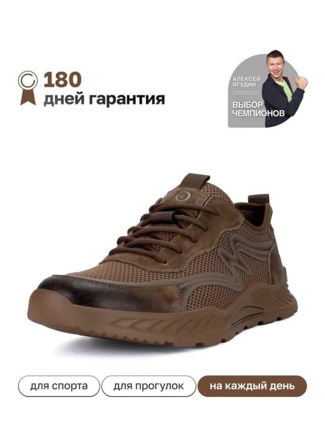 Кроссовки летние классические коричневые