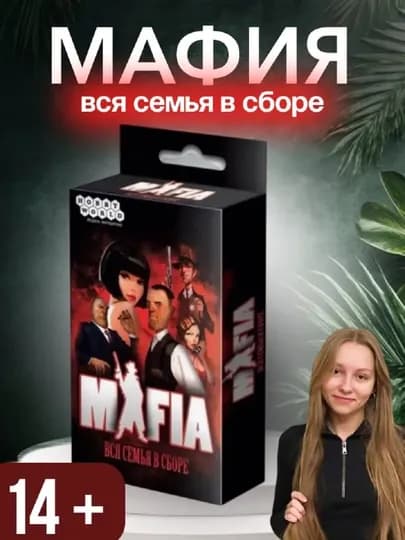 Настольные игры Мафия , Flip, Уно для компании — LOGOTOY-MAFIYA-КРАСН