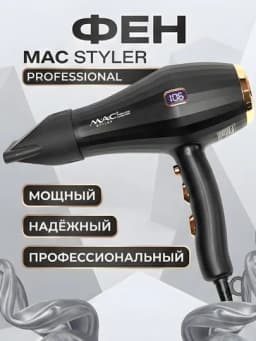 Фен для волос MAC Styler MC-6641 LCD, дисплей профессиональный чёрно-золотой — STGD-MACMC6641-ЧЕРН