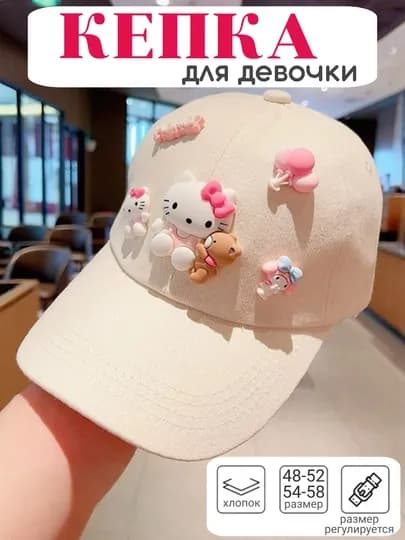 Кепка для девочки, детская бейсболка, Хелло Китти — EVKIDS-КЕПКАКИТТИ-БЕЖЕВ-52-4852