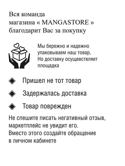 Манга Клинок, рассекающий демонов, 14 том — MANGAUZ-KLINOK14